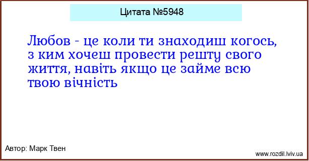 Цитата №5948
