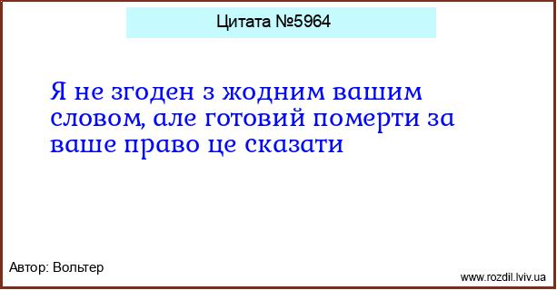 Цитата №5964