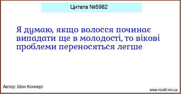Цитата №5982