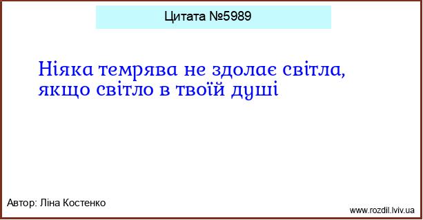 Цитата №5989
