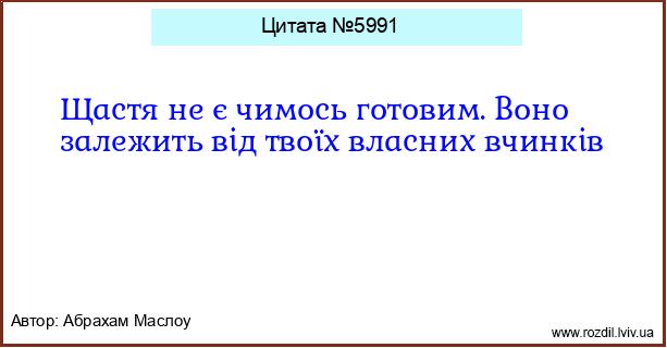 Цитата №5991