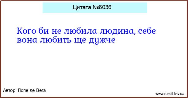 Цитата №6036