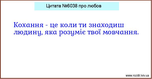 Цитата №6038