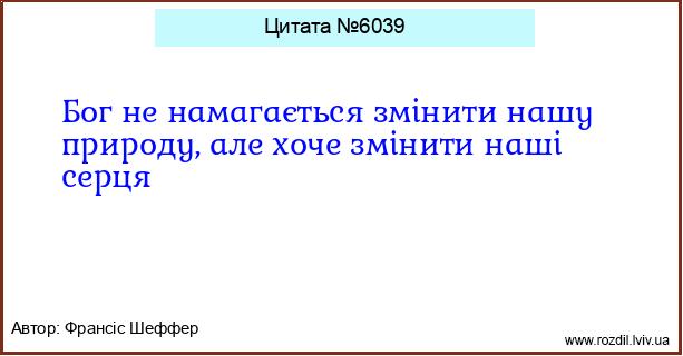 Цитата №6039