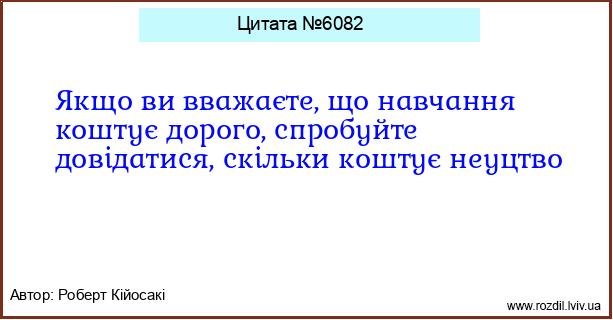 Цитата №6082