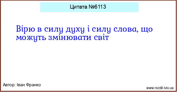 Цитата №6113
