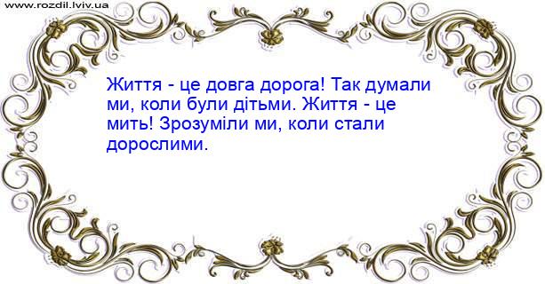 Цитата №382