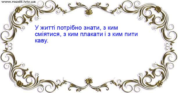 Цитата №581