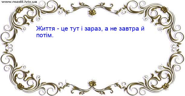 Цитата №625
