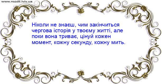 Взаємозв'язок природи та людини