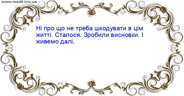 Цитата №653