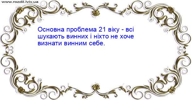 Цитата №708