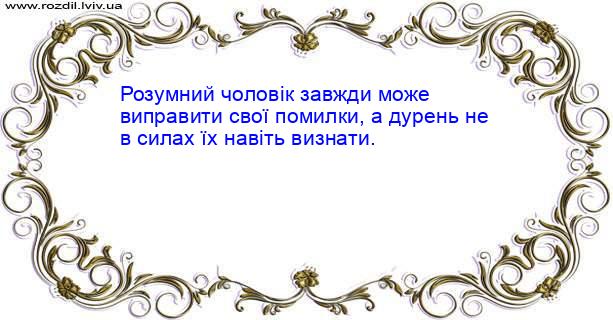 Цитата №786