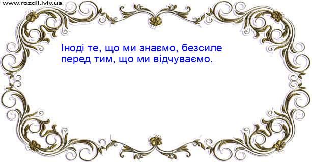 Цитата №1129