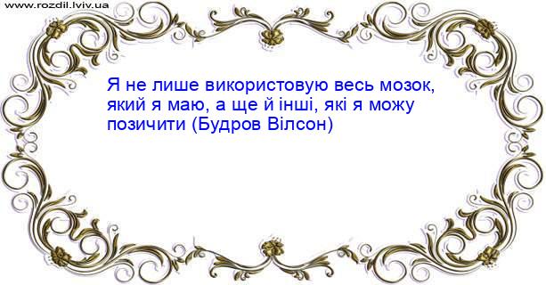 Цитата №1144