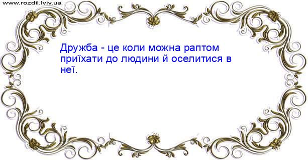 Цитата №1634