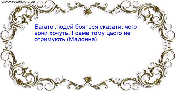 Цитата №1702