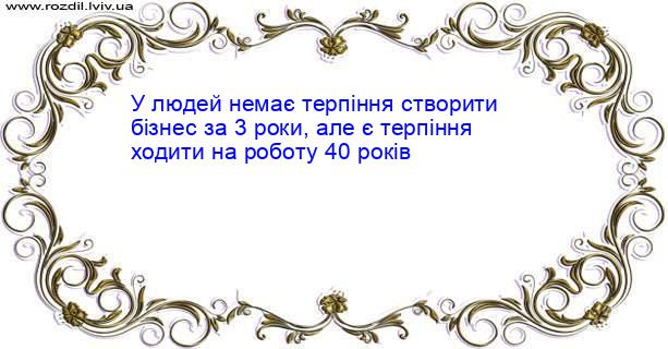 Цитата №2100