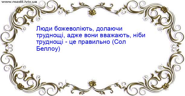 Цитата №2156