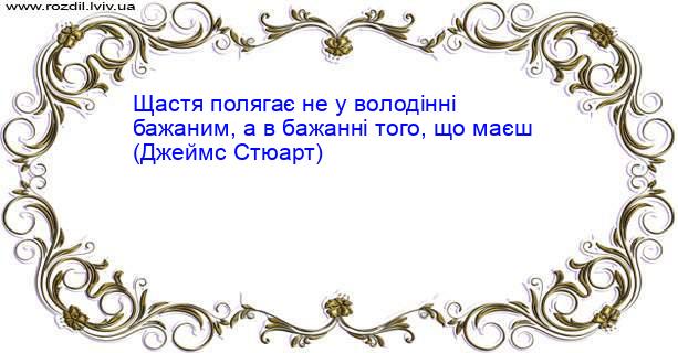 Цитата №2228