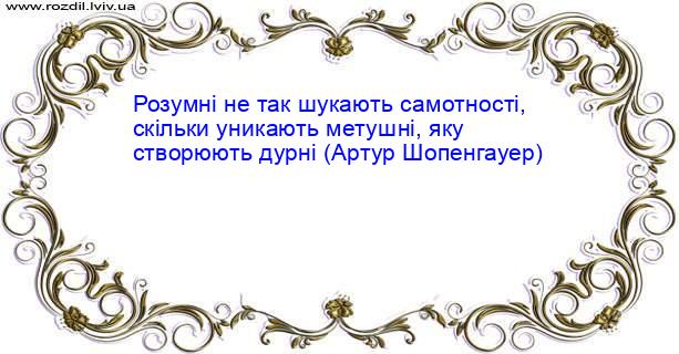 Цитата №2252