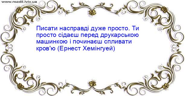 Цитата №2296