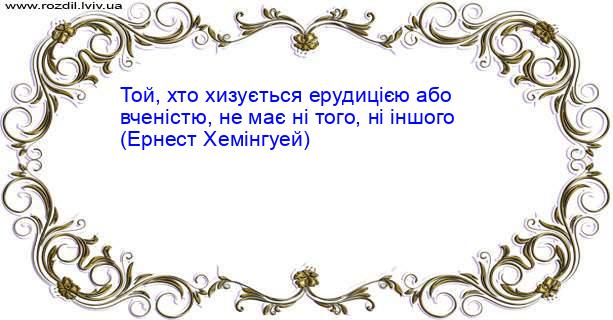 Цитата №2311