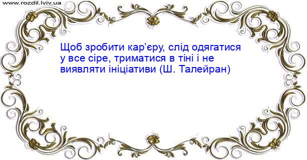 Цитата №2368