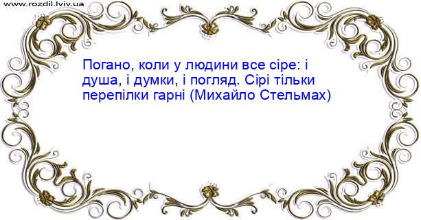 Цитата №2417