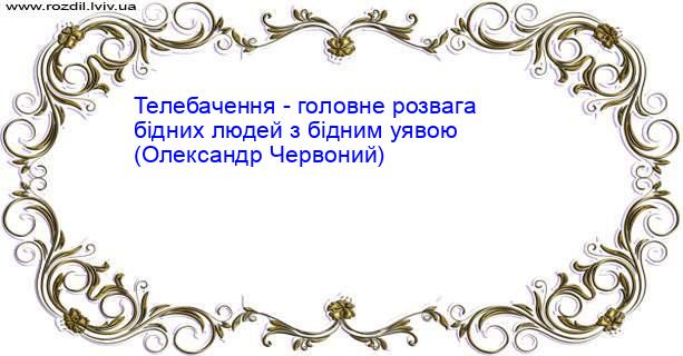 Цитата №2434