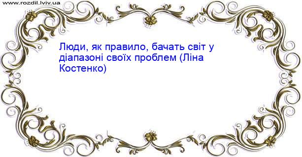 Цитата №2864