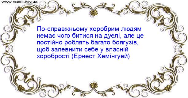 Цитата №2984