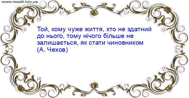 Цитата №2985