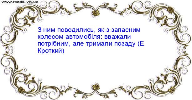 Цитата №3012