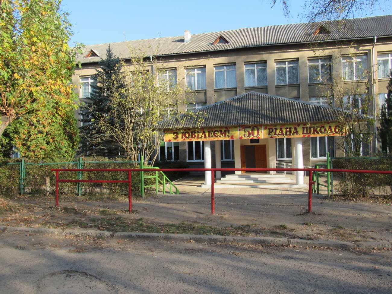 ⏰ Новороздільська школа №3