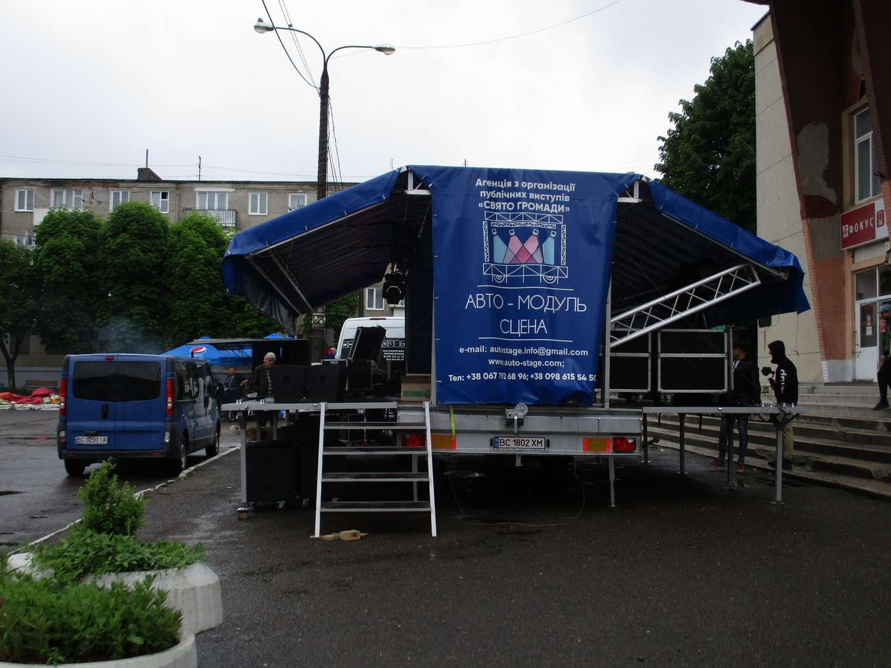 🌄 День міста 2021р.