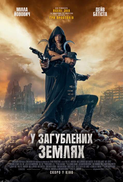 У загублених землях