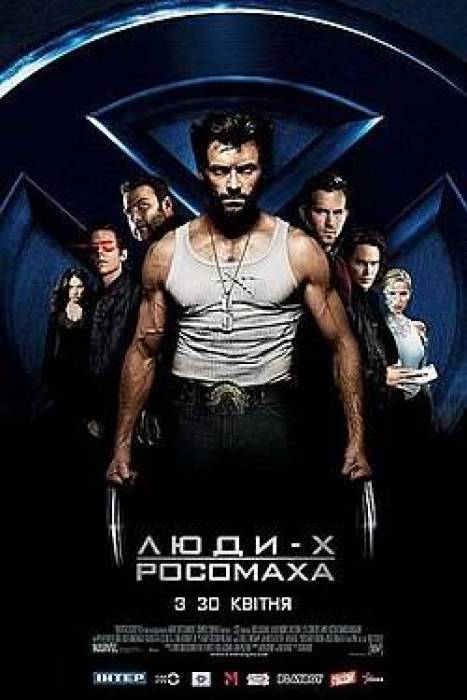 Люди Ікс: Росомаха