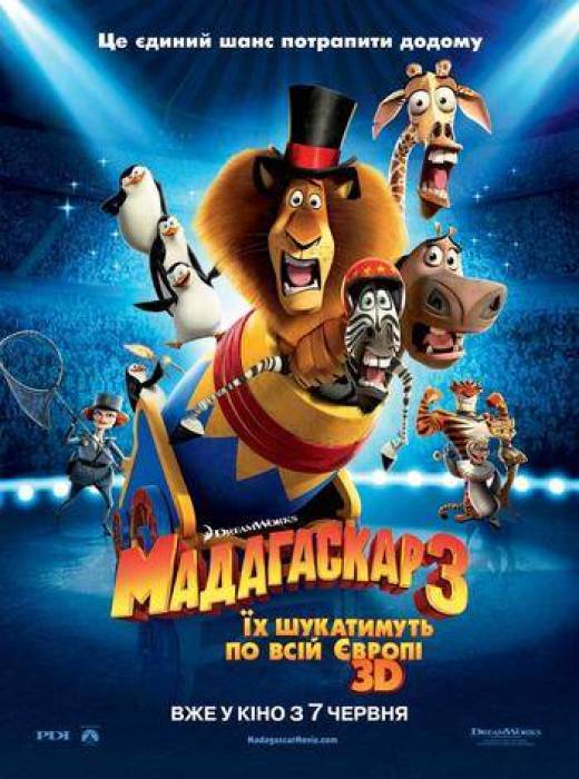 Мадагаскар 3