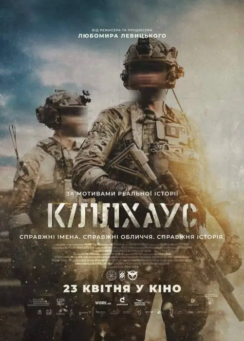 Кіллхаус