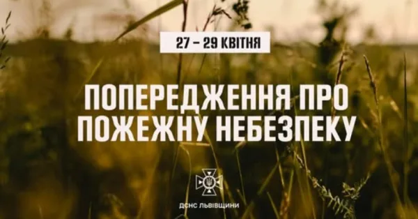 Зображення до новини