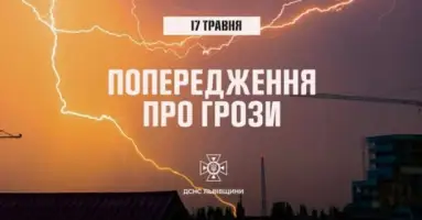 Штормове попередження на Львівщині: мешканців закликають бути обережними