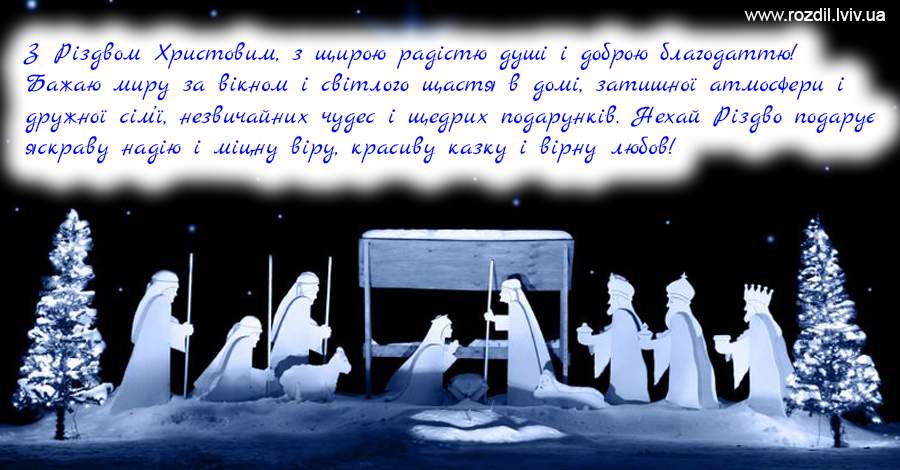 Різдво