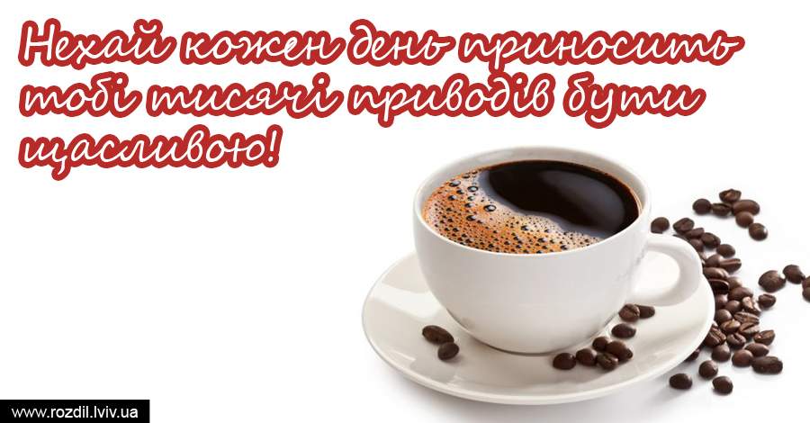 Вітання на $podil2_1