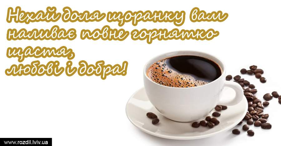 Вітання на $podil2_1