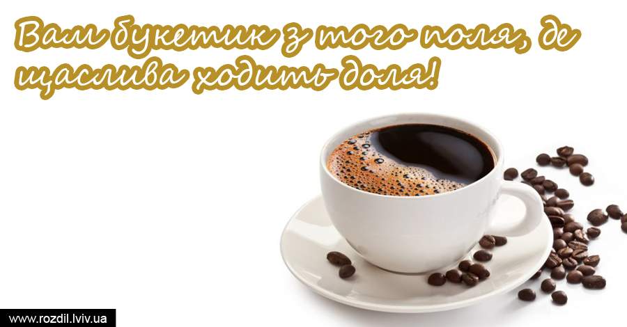 Вітання на $podil2_1