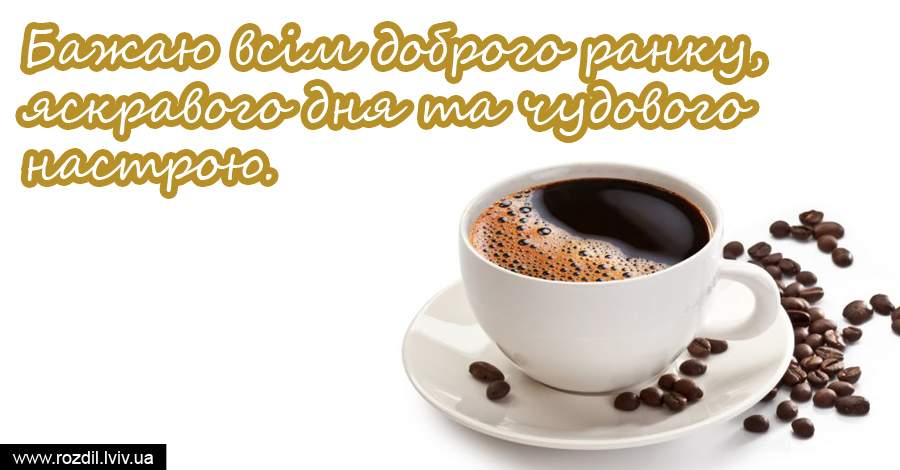 Вітання на $podil2_1