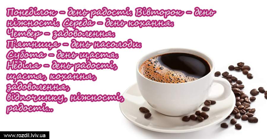 Вітання на $podil2_1