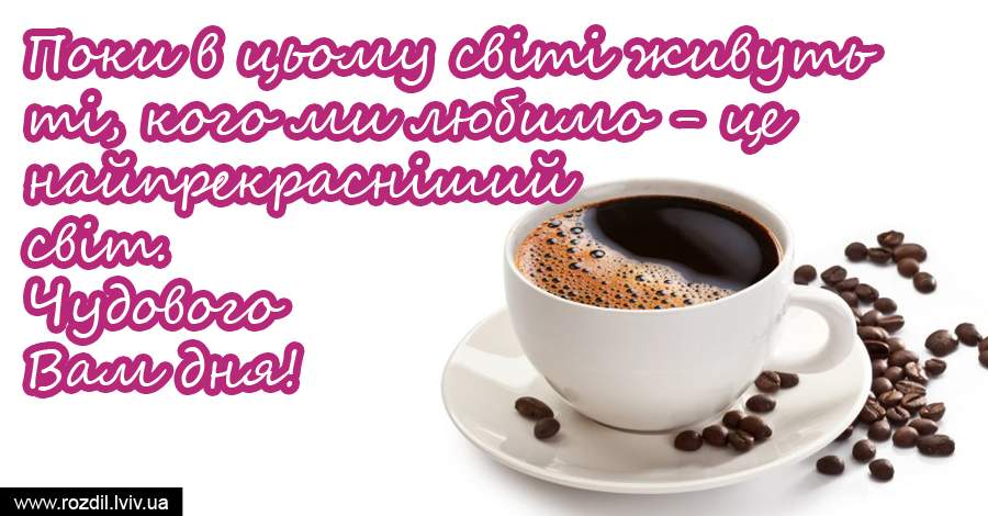 Вітання на $podil2_1