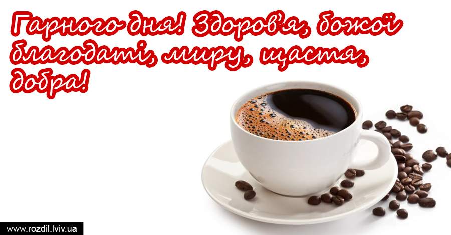 Вітання на $podil2_1